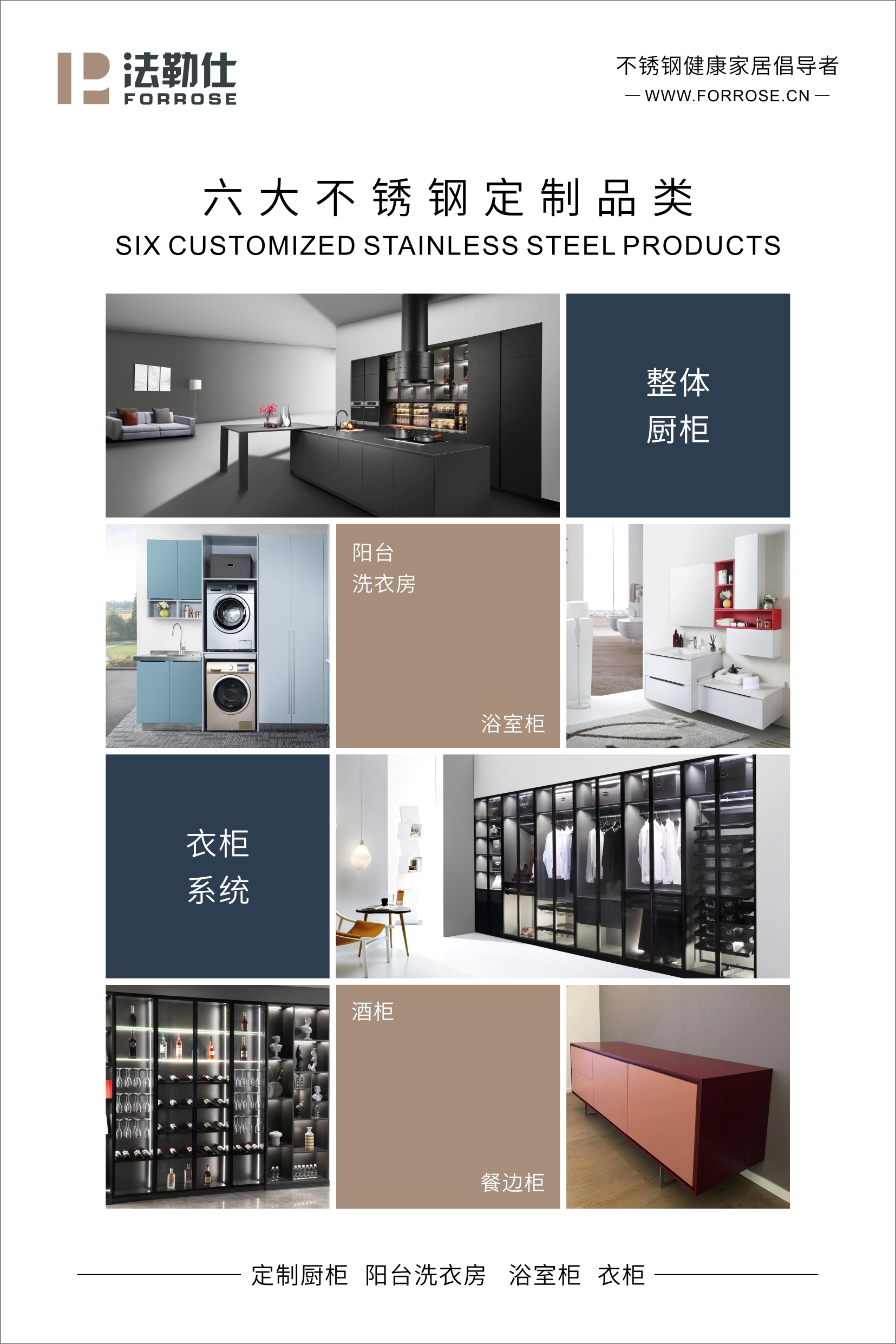 六大不锈钢定制品类.jpg