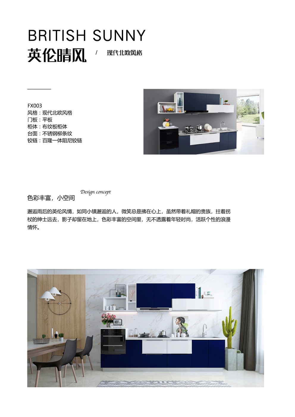 1617960782449866.jpg FX003-英伦晴风.jpg